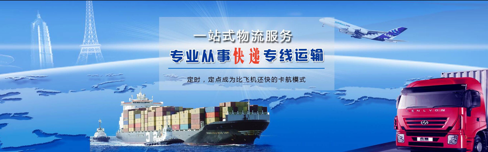 兖州到爱沙尼亚物流公司-兖州至爱沙尼亚物流专线-兖州空运到爱沙尼亚-优时通物流有限公司