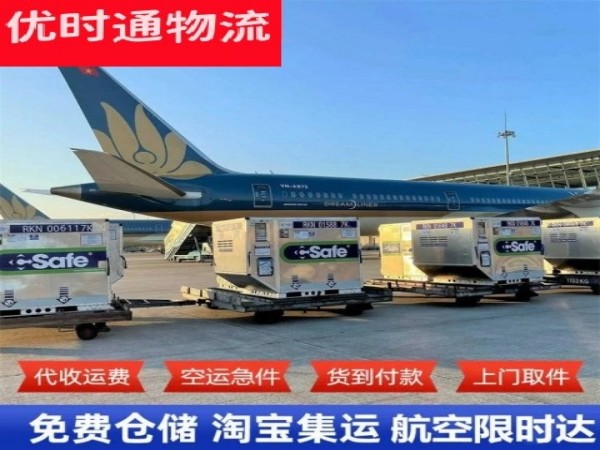 兖州到爱沙尼亚空运加急专线